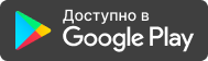 trans.main_page.content.aeroflot_promo.google_play_icon_alt